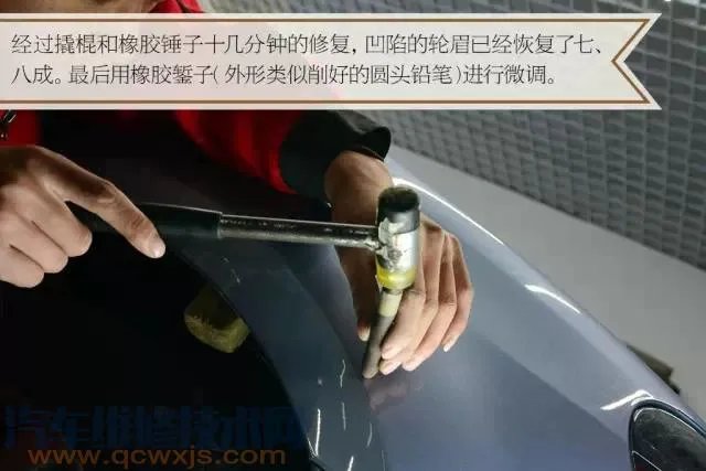 汽车车身凹陷修复方法技术