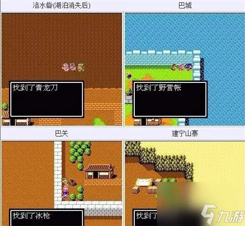 吞食天地2隐藏物品大全 吞食天地2隐藏物品图文攻略