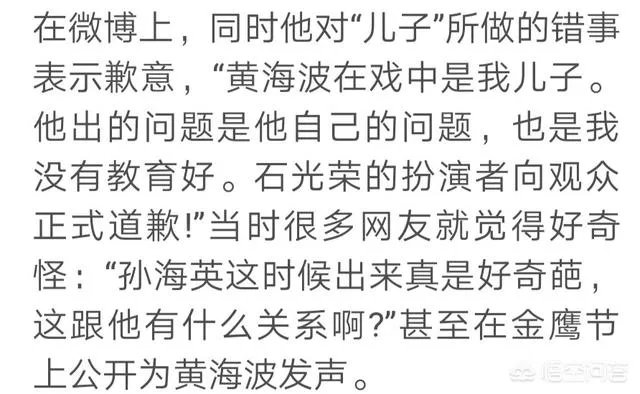 演员孙海英近况如何?