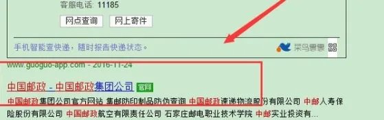 中国邮政挂号信 单号查询