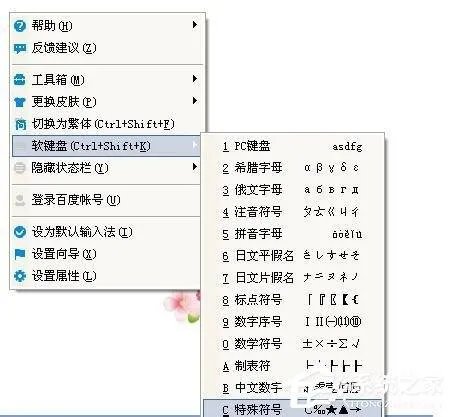 五角星符号怎么打?