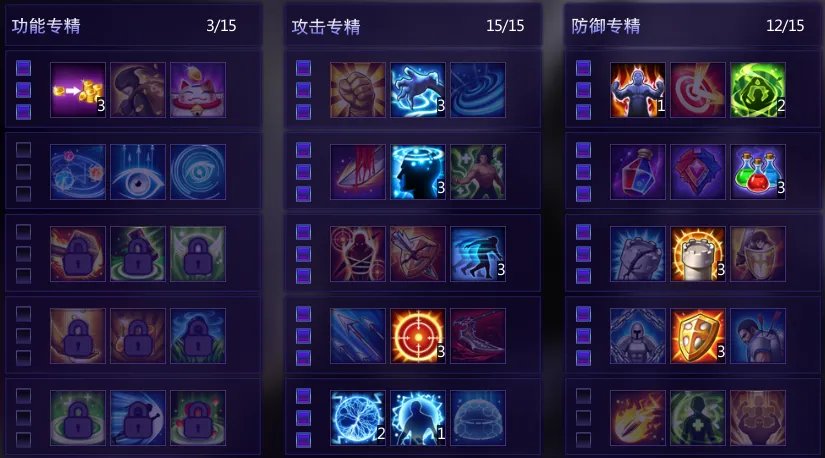 《300英雄》蕾米莉亚攻略
