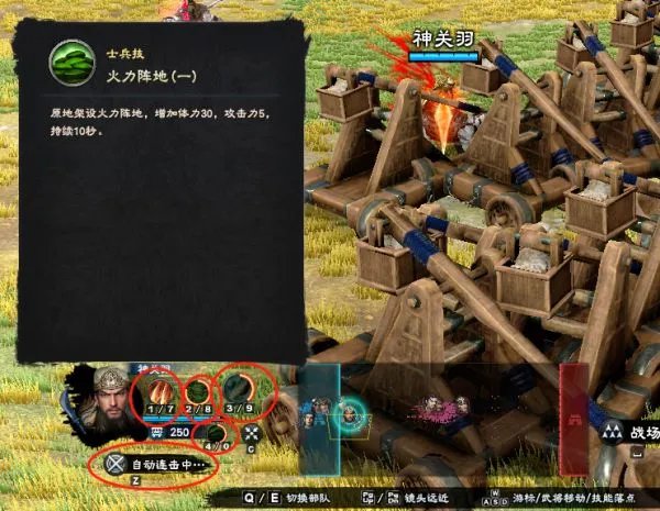 《三国群英传8》战斗攻略 详细战斗步骤解析