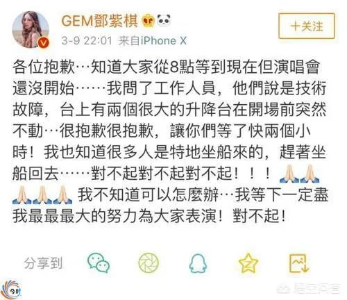 邓紫棋演唱会延迟一句接一句的道歉,这样温柔体贴的她你会接受吗?