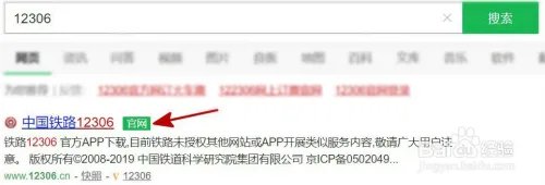 怎么查询火车晚点信息？