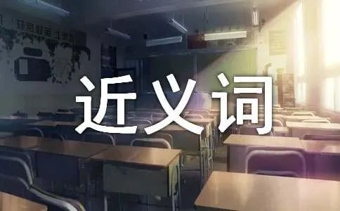 延绵的近义词