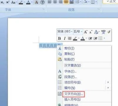 怎么把文字变成竖排