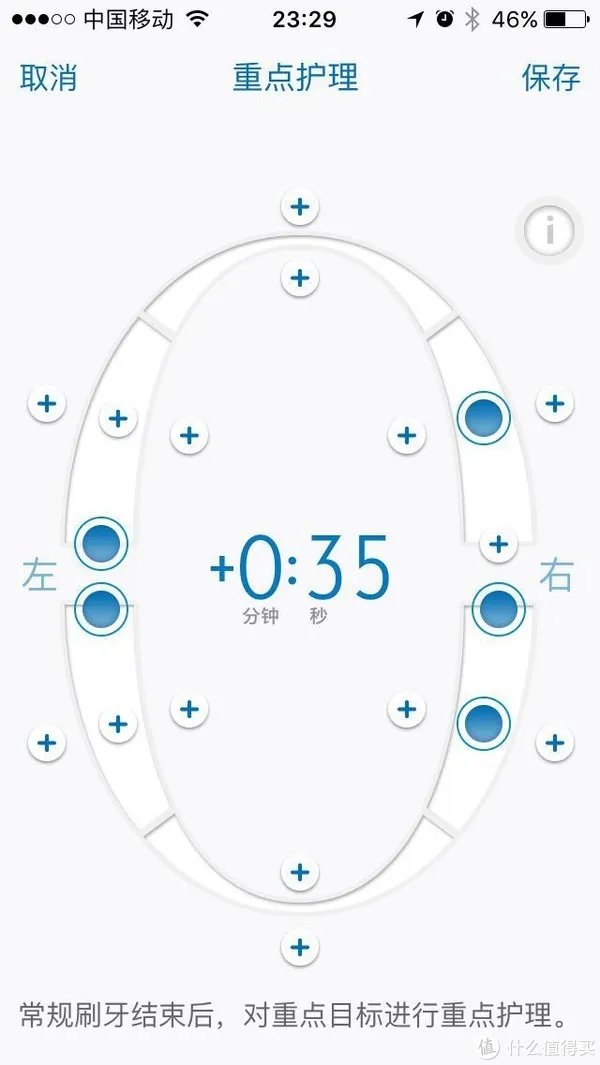 科学护牙才是硬道理：Oral B/欧乐B iBrush9000 Plus试用体验
