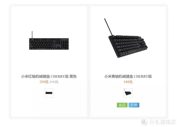 小米键盘
