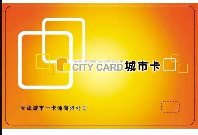 天津城市一卡通有哪些地方可以退卡