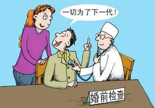 领结婚证需要体检吗 婚前体检大概多少钱