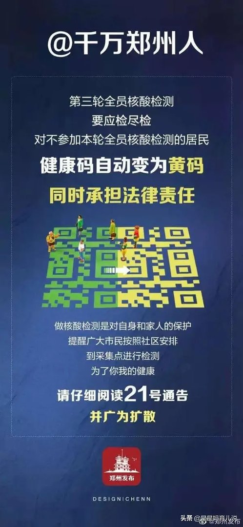 郑州10月份这波疫情预计多久结束