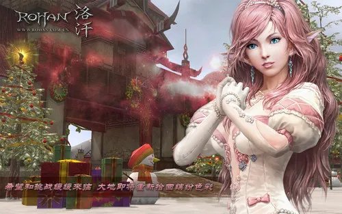 《洛汗》壁纸下载