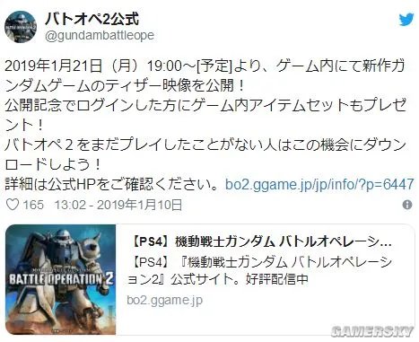 “高达”游戏新作即将公布 1月21日首支预告来袭