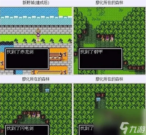 吞食天地2隐藏物品大全 吞食天地2隐藏物品图文攻略