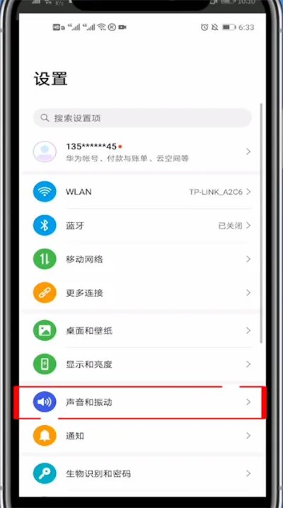 华为铃声免费下载在哪里
