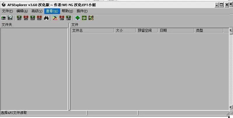 实况8球员数据修改基础教程