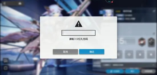 机动战姬聚变礼包兑换码汇总 持续更新中