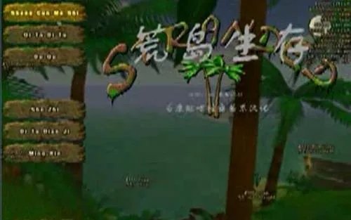 有荒岛生存2 的大概玩法吗?