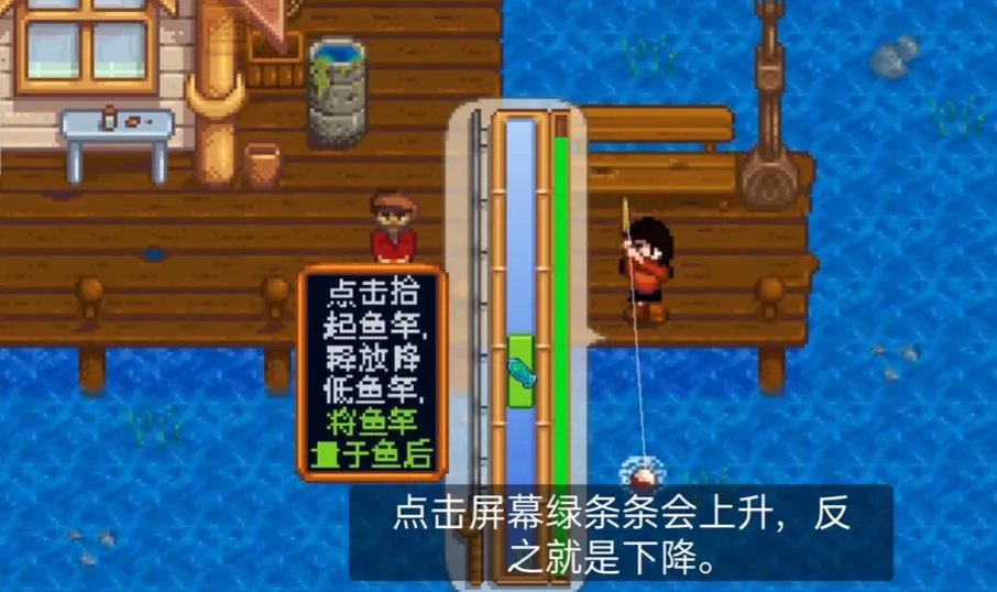 星露谷物语怎么钓鱼 星露谷物语钓鱼攻略