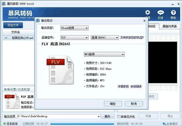 转码器