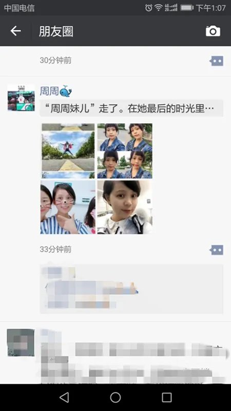 写抗癌日记女孩去世了吗?