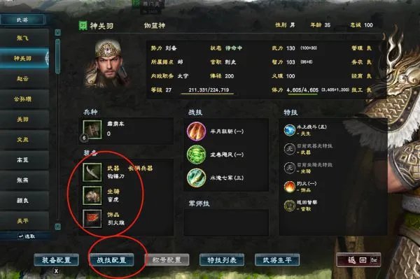 《三国群英传8》战斗攻略 详细战斗步骤解析