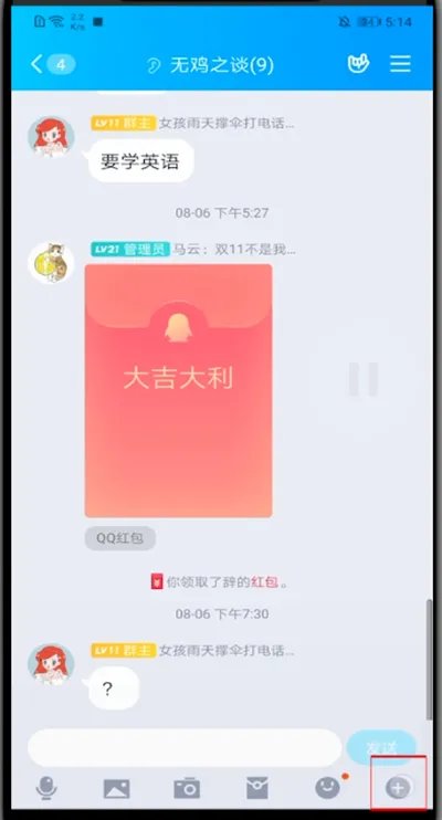 qq投票怎么发起