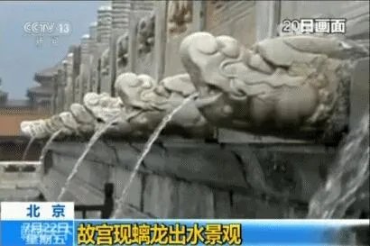 故宫为啥排水好