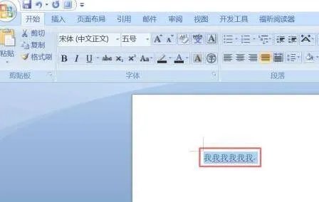 怎么把文字变成竖排