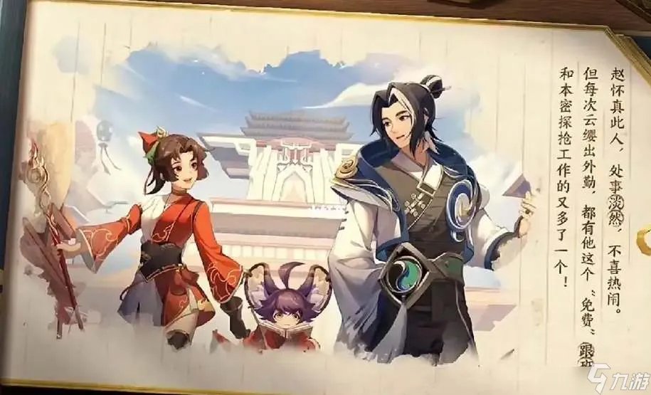 王者荣耀七夕皮肤有什么 2023七夕新皮肤详细介绍