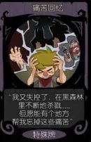 《月圆之夜》上锁的日记有什么用 上锁的日记本打开方法