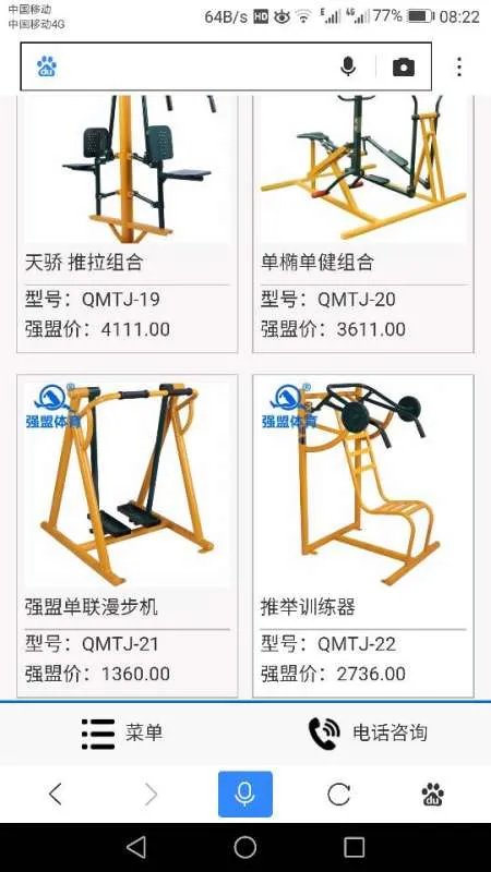 健身器材名称及图片