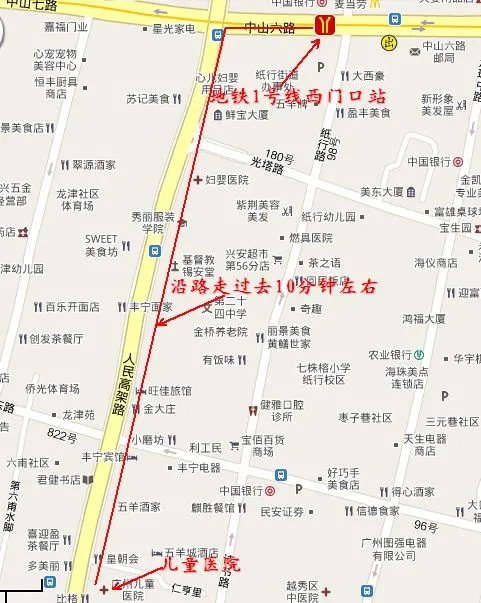 广州流花车站