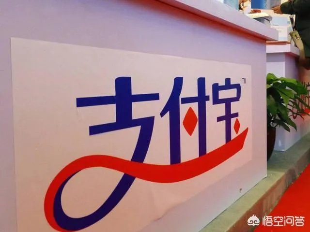 支付宝被罚,到底是怎么一回事?