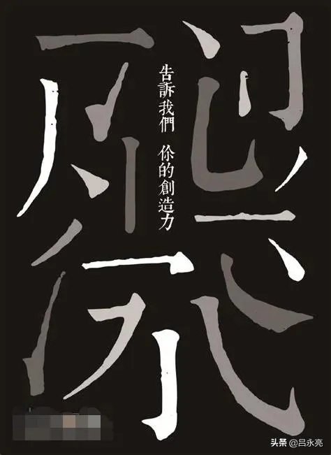 书法分解式训练,真的有效吗?
