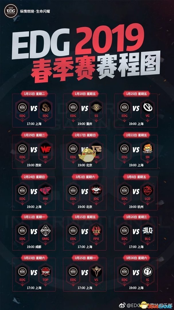 《LPL》S9春季赛比赛日程介绍