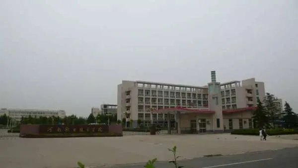 河南大专院校有哪些?河南大专院校名单