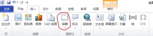 用什么画控制系统框图