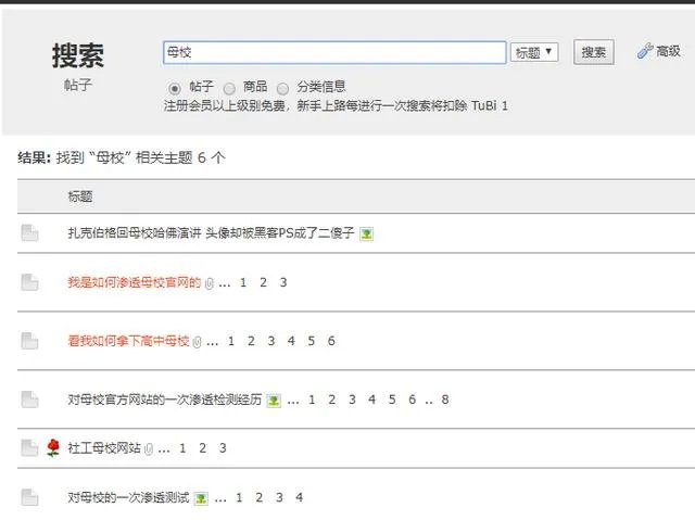 黑客改成绩最强黑客吧