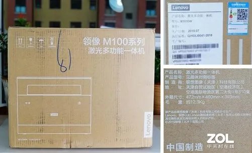 网友分享：给老婆买的联想多功能打印机