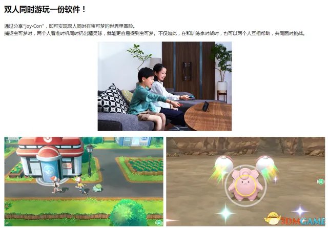 《精灵宝可梦Let's Go》支持简体中文 简中官网上线