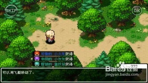战斗精灵攻略