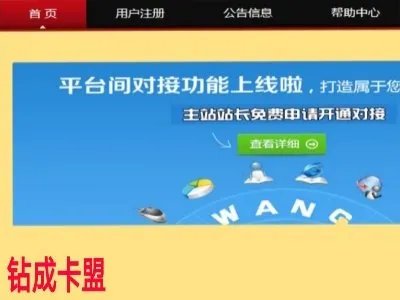 卡盟排行榜有哪些?