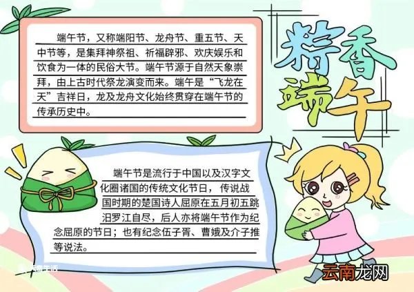 端午节美术画 端午节美术画小学生画画
