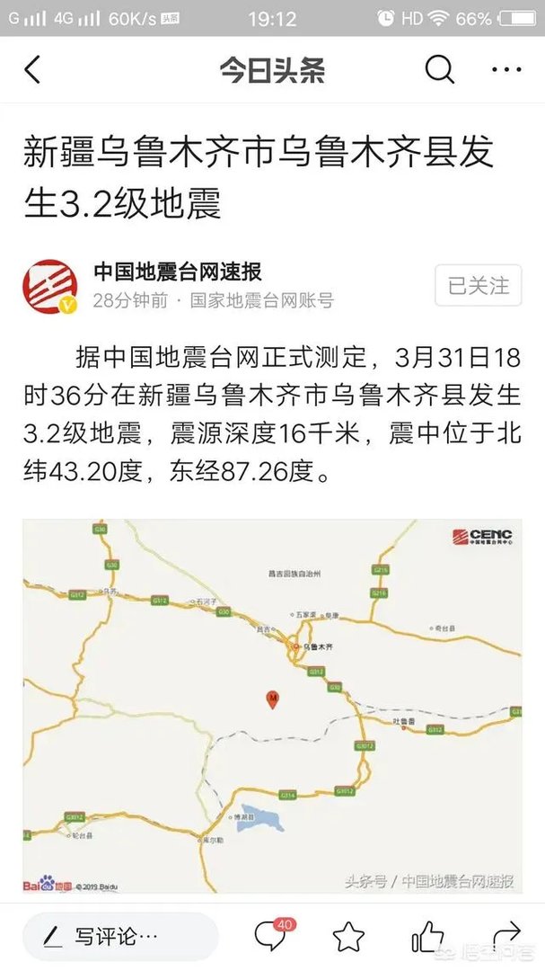 地震可以预测吗?