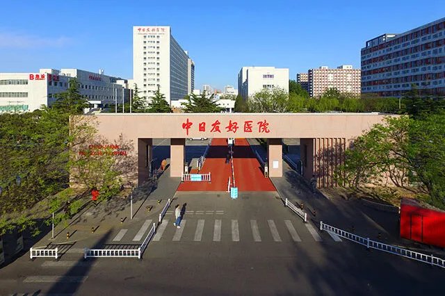 北京三甲医院有哪些 北京市三甲医院名单大全
