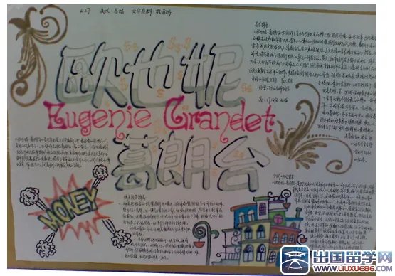 我爱文学手抄报小学生