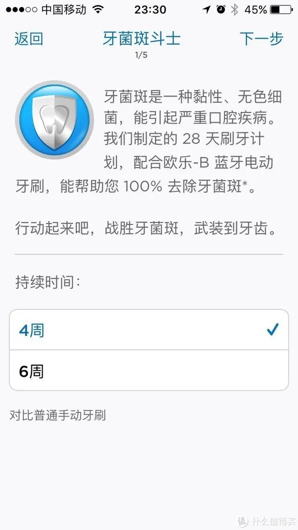 科学护牙才是硬道理：Oral B/欧乐B iBrush9000 Plus试用体验