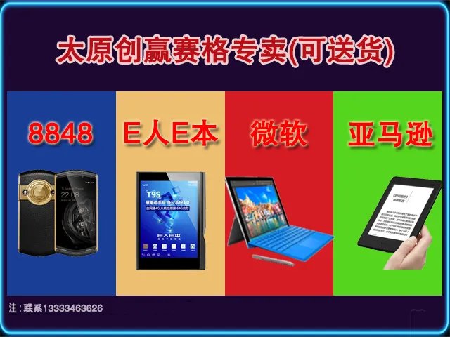 奢华大气商务专用 8848钛金手机M3新款
